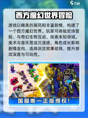 魔法契约好玩吗介绍截图5