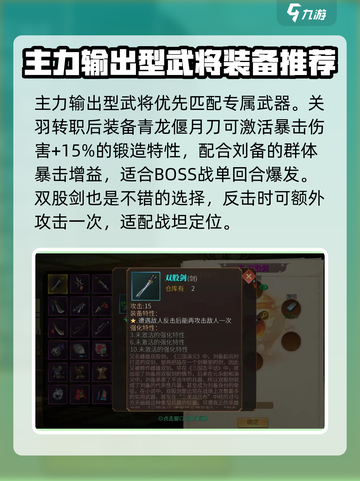 建安外史极品武器推荐介绍截图2