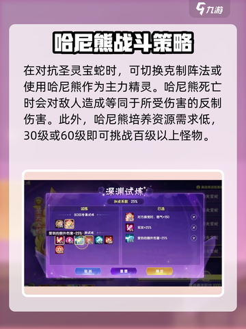 西普大陆手游深渊试炼🔥超强攻略来袭！截图4
