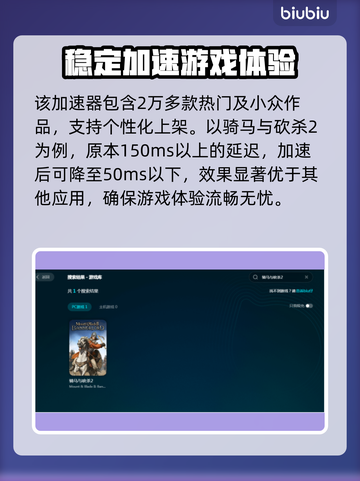 骑马与砍杀2加载慢🔥加速器下载分享截图4