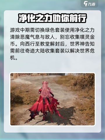 无限暖暖🔥新手必看！快速上分教程🌟截图4