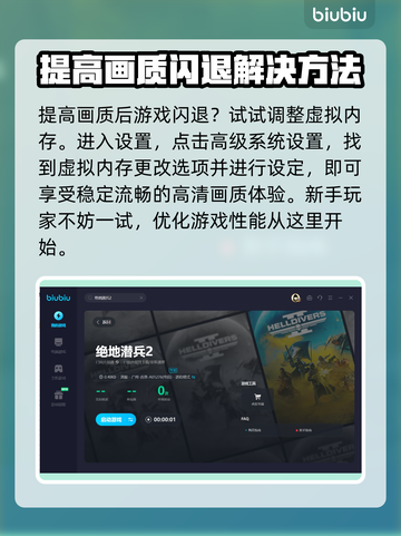 地狱潜者2💡画面设置在哪？画质党必看！截图4