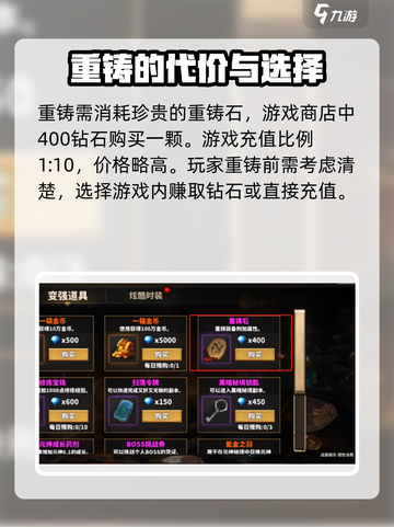 中国式网游重铸🔥，掌握方法轻松称霸游戏🎉截图3