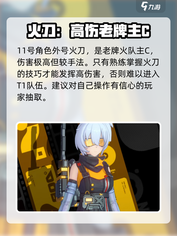 绝区零1.6抽取建议介绍截图5