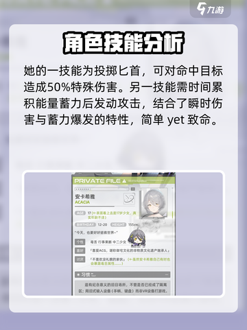 尘白禁区角色安卡好玩吗介绍截图3