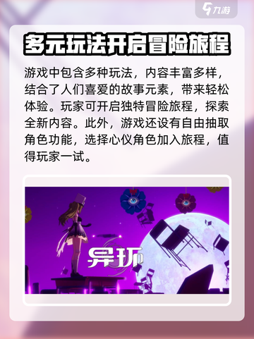 异环公测什么时候开始介绍截图3