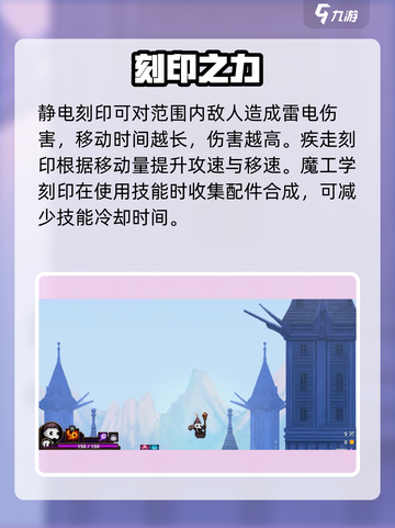 《小骨英雄杀手刻印用处大揭秘！🔥》截图2