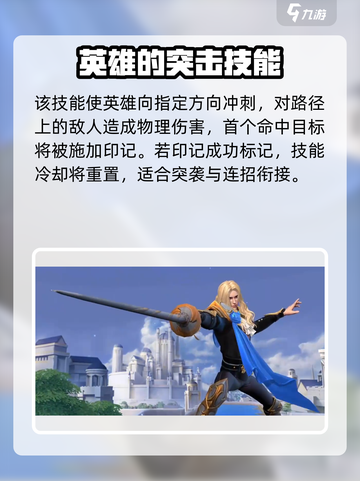 决胜巅峰：兰斯洛特英雄🔥超强解析！截图3