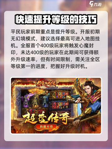 华夏英雄传🔥平民高效开荒秘籍分享！🎮截图2