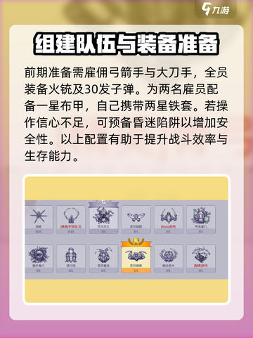 阿瑞斯病毒2变异螳螂怎么打的介绍截图2