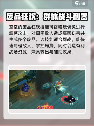 无尽梦回空空技能怎么样介绍截图6