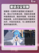 二重螺旋菲娜怎么玩介绍截图2
