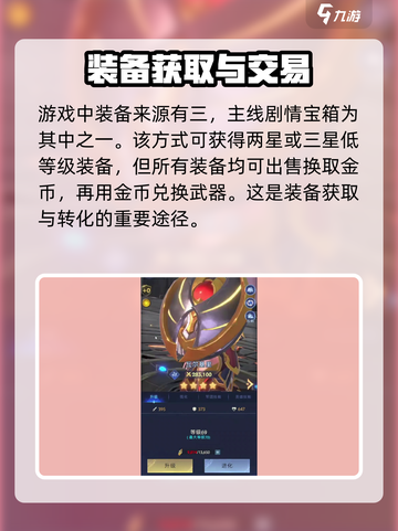 帝国与魔法🔥装备制作全攻略💎截图2