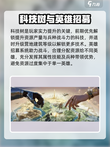 世界启元🔥新手必看！极速开荒秘籍🎉截图3