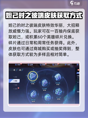星之破晓阿狸保底多少介绍截图3