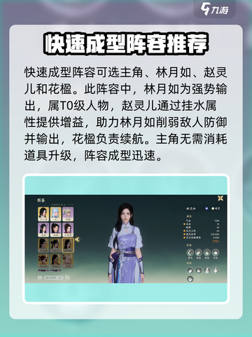仙剑世界🔥赵灵儿最强阵容搭配✨截图4