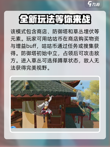 星之破晓🔥吃鸡模式玩法大揭秘！👉超详细教程等你来学截图3
