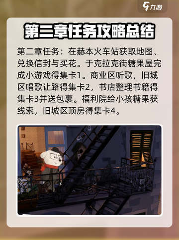落日山丘攻略分享介绍截图4