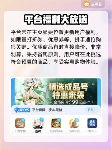 英雄联盟😎买号交易渠道大曝光！🔥截图4