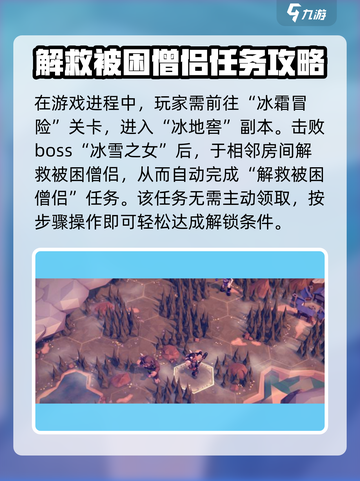 为了吾王😎僧侣角色解锁秘籍🔥截图3