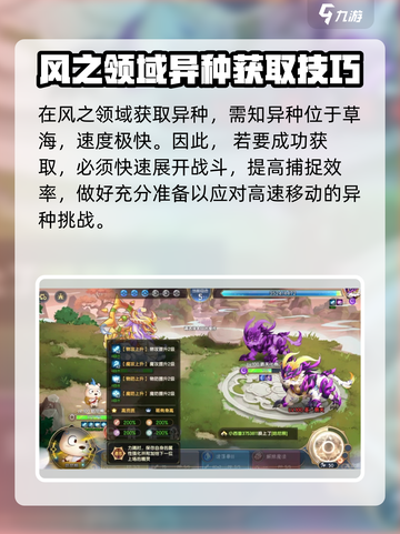 西普大陆手游异种大全内容介绍介绍截图3