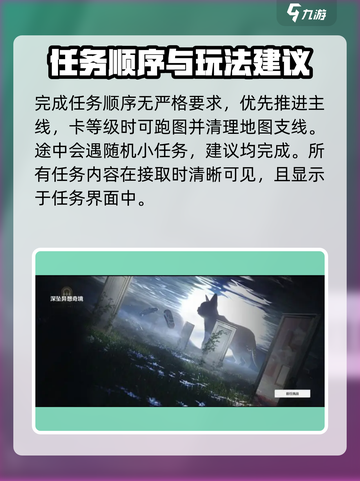 鸣潮🔥任务类型大起底，玩家必看！截图5