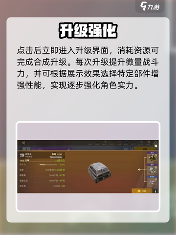 🔥《创世战车》神级升级攻略💥截图3