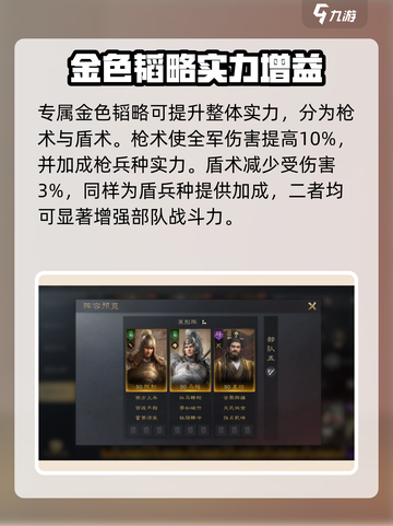 三国谋定天下🔥陈到武将超强图鉴分享！必看👇截图4