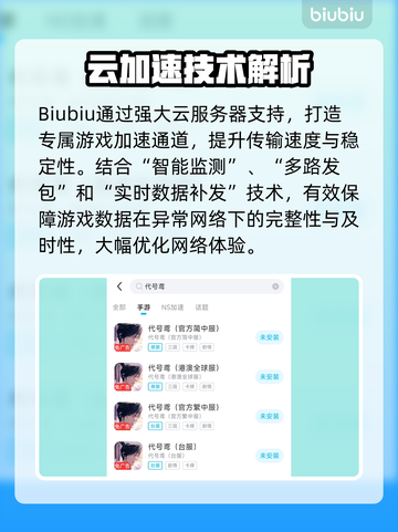 💥移动网玩游戏延迟高？原来是这个原因！截图4