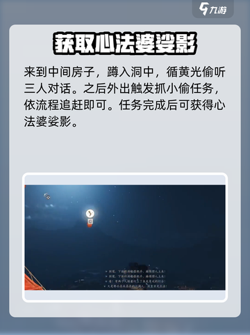 燕云十六声婆娑影怎么获取介绍截图5