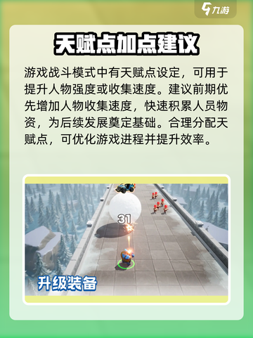 奇兵大冒险公测时间什么时候介绍截图4