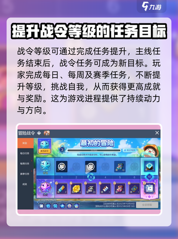 冒险岛枫之传说战令🔥超全作用详解来啦！截图4