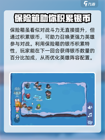 快来当领主保险箱💥，隐藏玩法大揭秘！截图4
