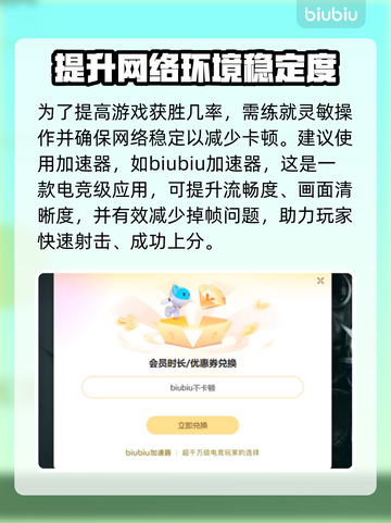 守望先锋卡顿？用这个加速器立马流畅！🔥🎮截图3