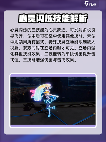 星之破晓：星零心灵闪烁🔥安琪拉技能超详解✨截图4