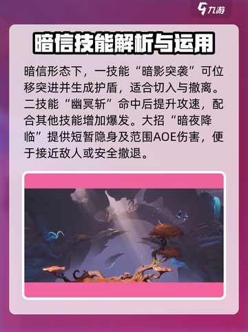 星之破晓李信技能介绍介绍截图4