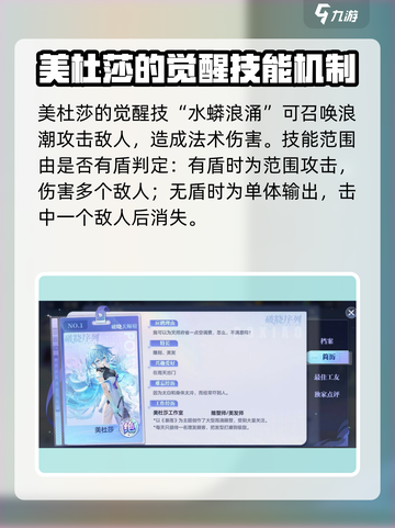 破晓序列美杜莎技能有哪些介绍截图2