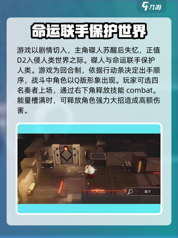 宿命回响🔥新手必看！这样玩才不坑💎截图2