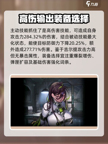 胜利女神新的希望吉尔提值得抽吗介绍截图4