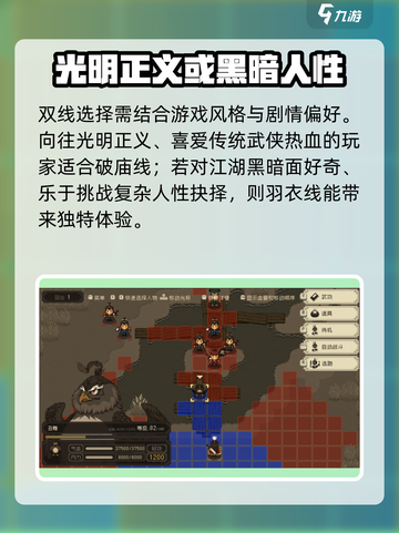 大江湖之苍龙与白鸟帮谁介绍截图4