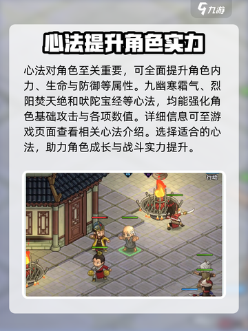 大侠立志传🔥吠陀宝经任务地点全攻略📍截图4