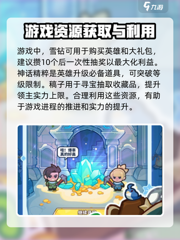 快来当领主时装怎么获取介绍截图4