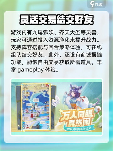 灵兽大冒险什么时候上线介绍截图4
