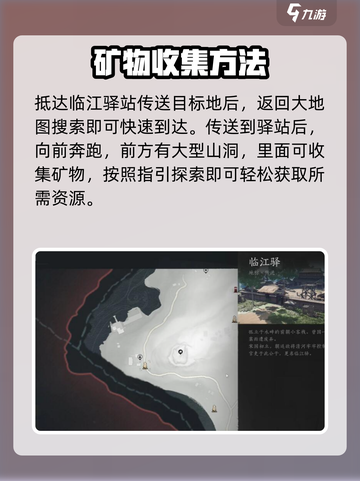 燕云十六声毒晶博物怎么获得介绍截图2
