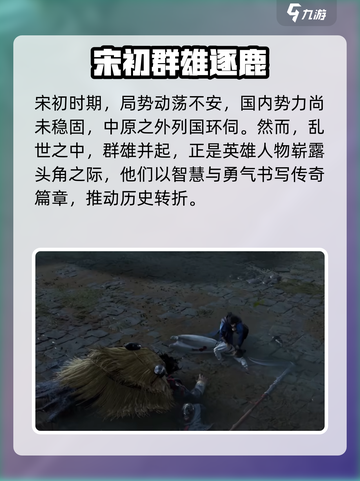 燕云十六声🔥超好玩！游戏代入感超强💥截图3