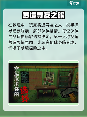 幻影梦境🔥新手必看！快速上手攻略🎉截图3