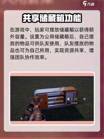 星球重启怎么把仓库扩大介绍截图5
