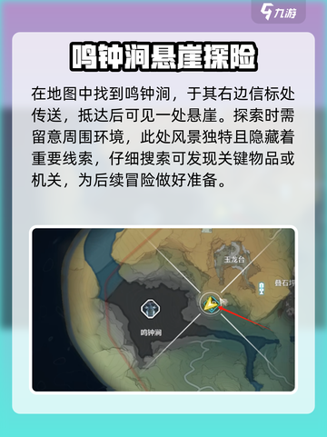 鸣潮✨寒霜陆龟异相位置大揭秘！轻松找到✔截图2