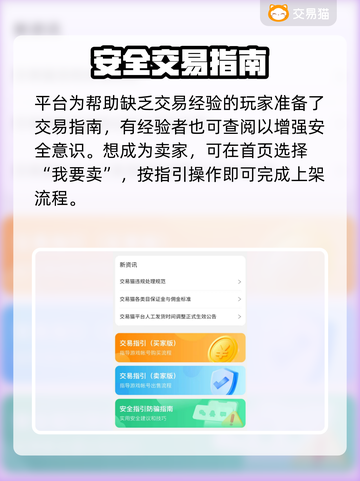 迷你枪战精英：卖号暴富🔥，平台推荐👇仅18字！截图3