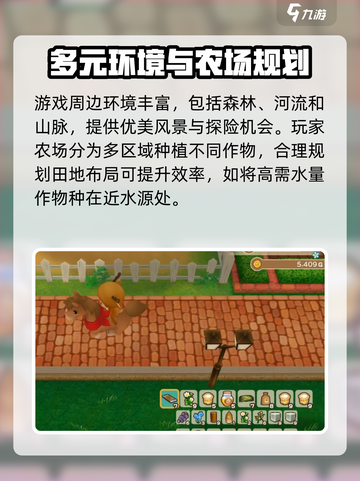 牧场物语重聚矿石镇地图介绍介绍截图3